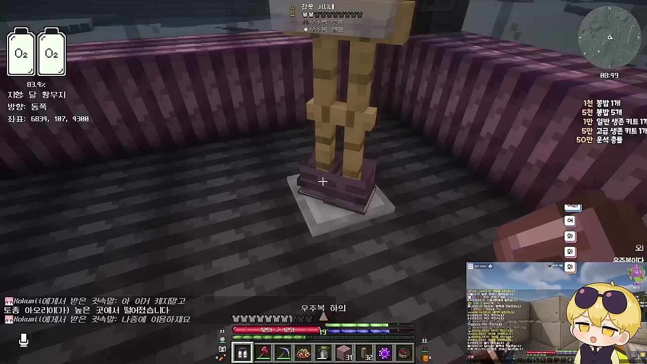 달을가 우주복 쌀먹