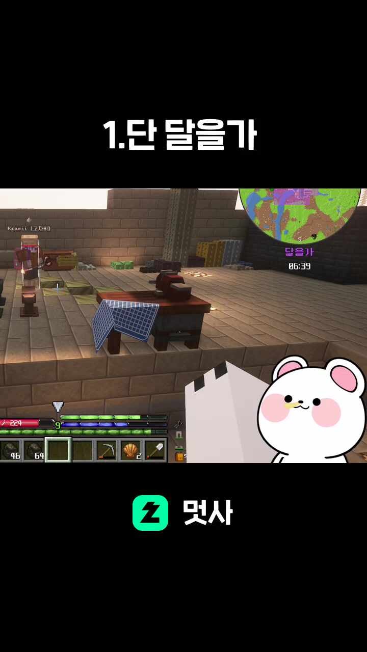 1.단 달을가 