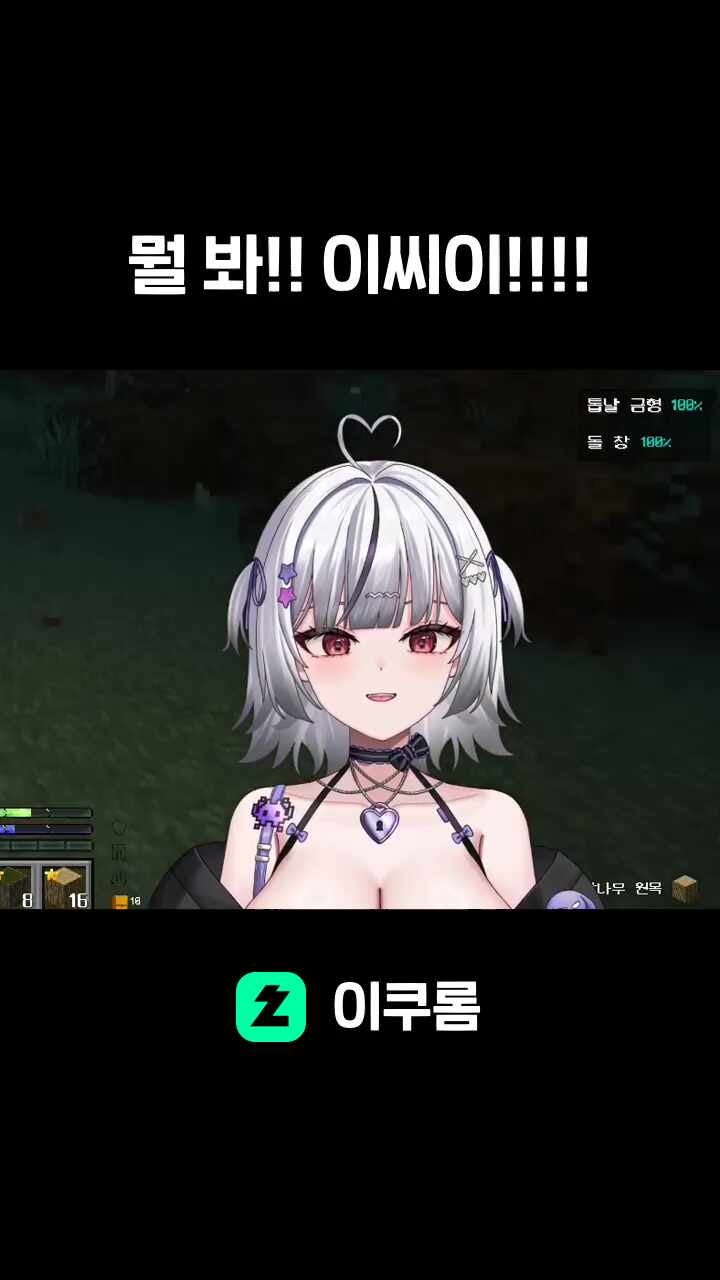 뭘 봐!! 이씨이!!!!