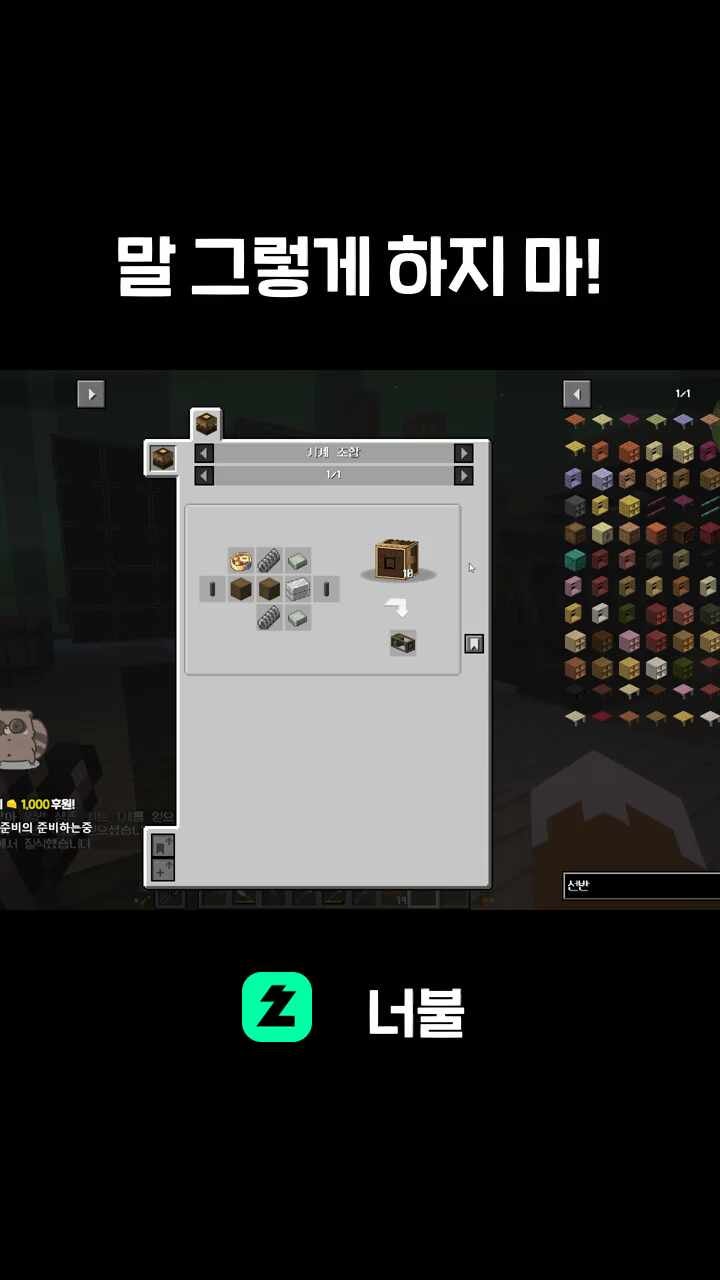 말 그렇게 하지 마!