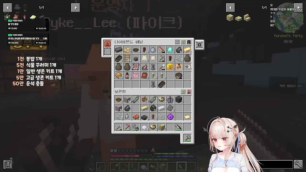 계진상 일일퀘
