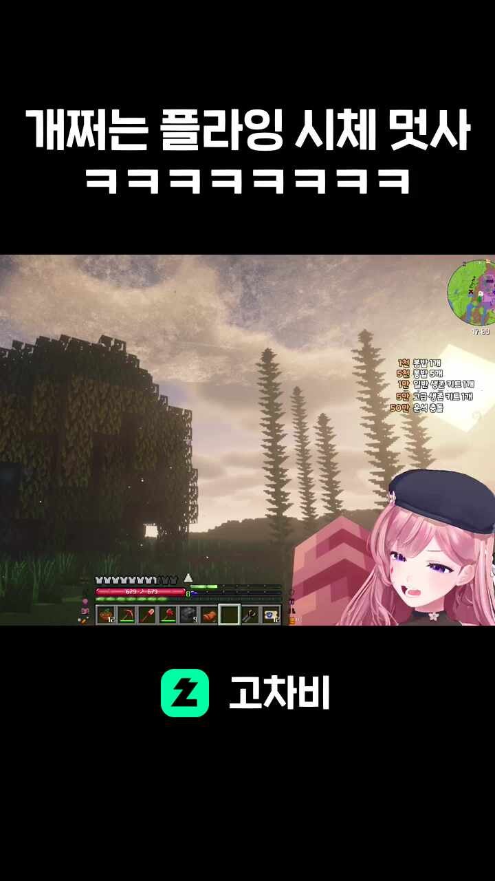 개쩌는 플라잉 시체 멋사ㅋㅋㅋㅋㅋㅋㅋㅋ