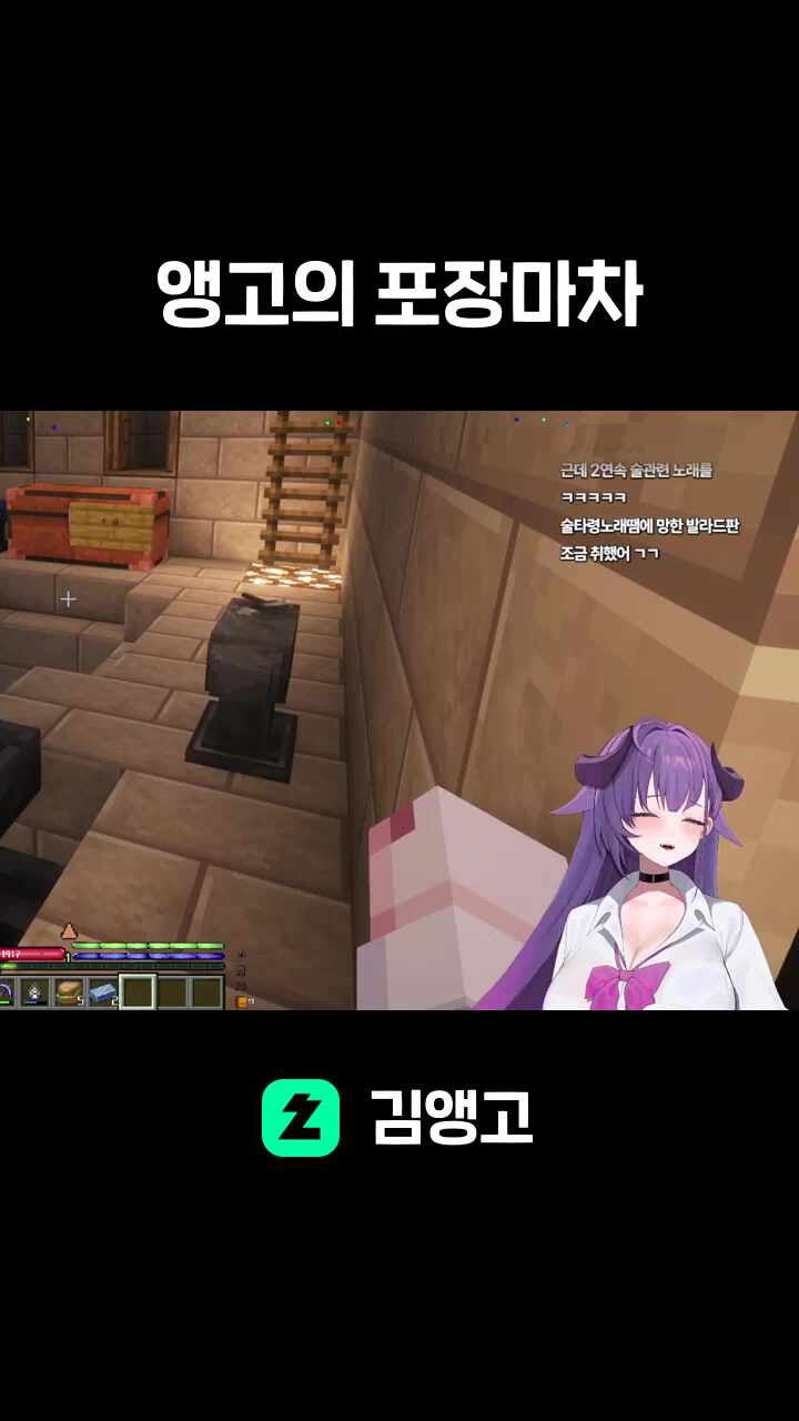 앵고의 포장마차
