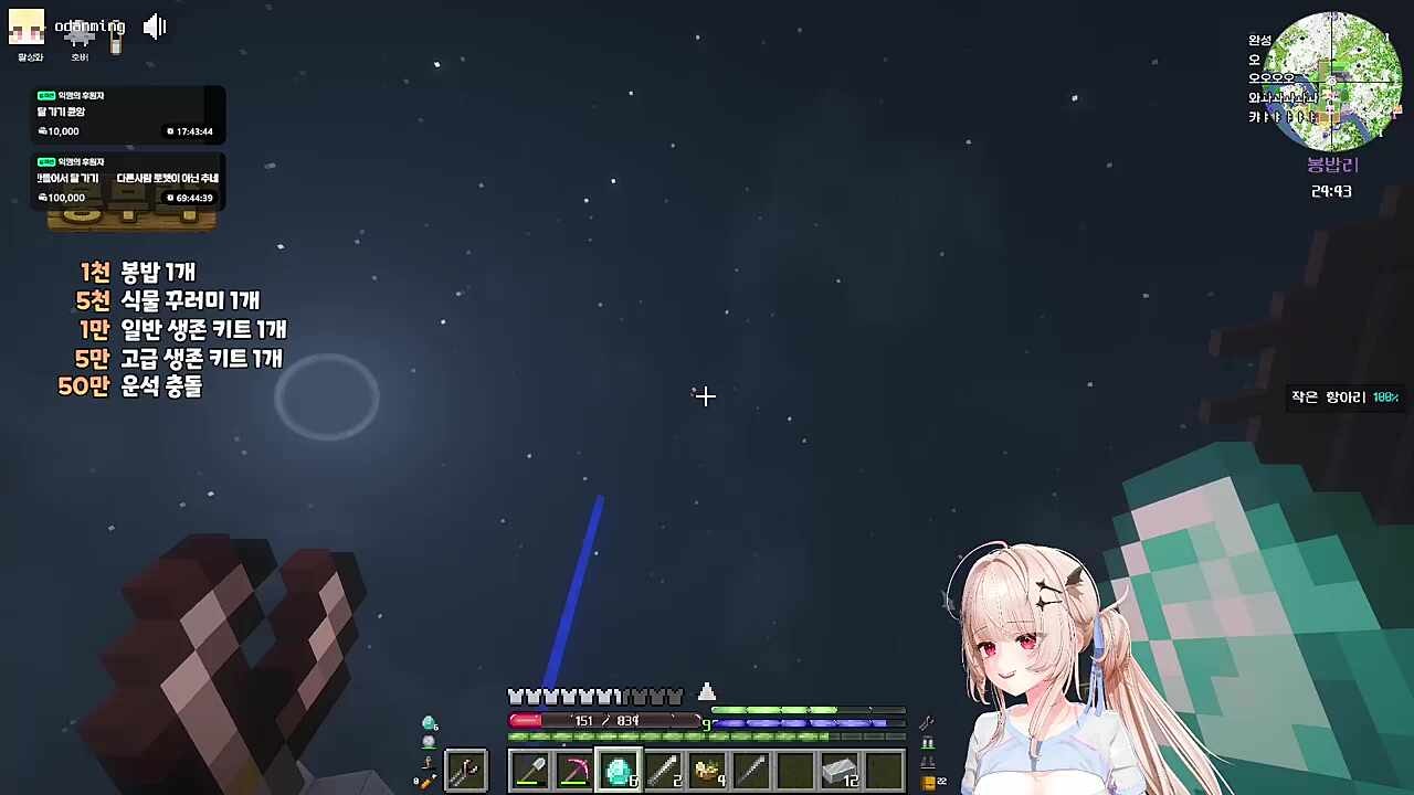 우주선 완성!