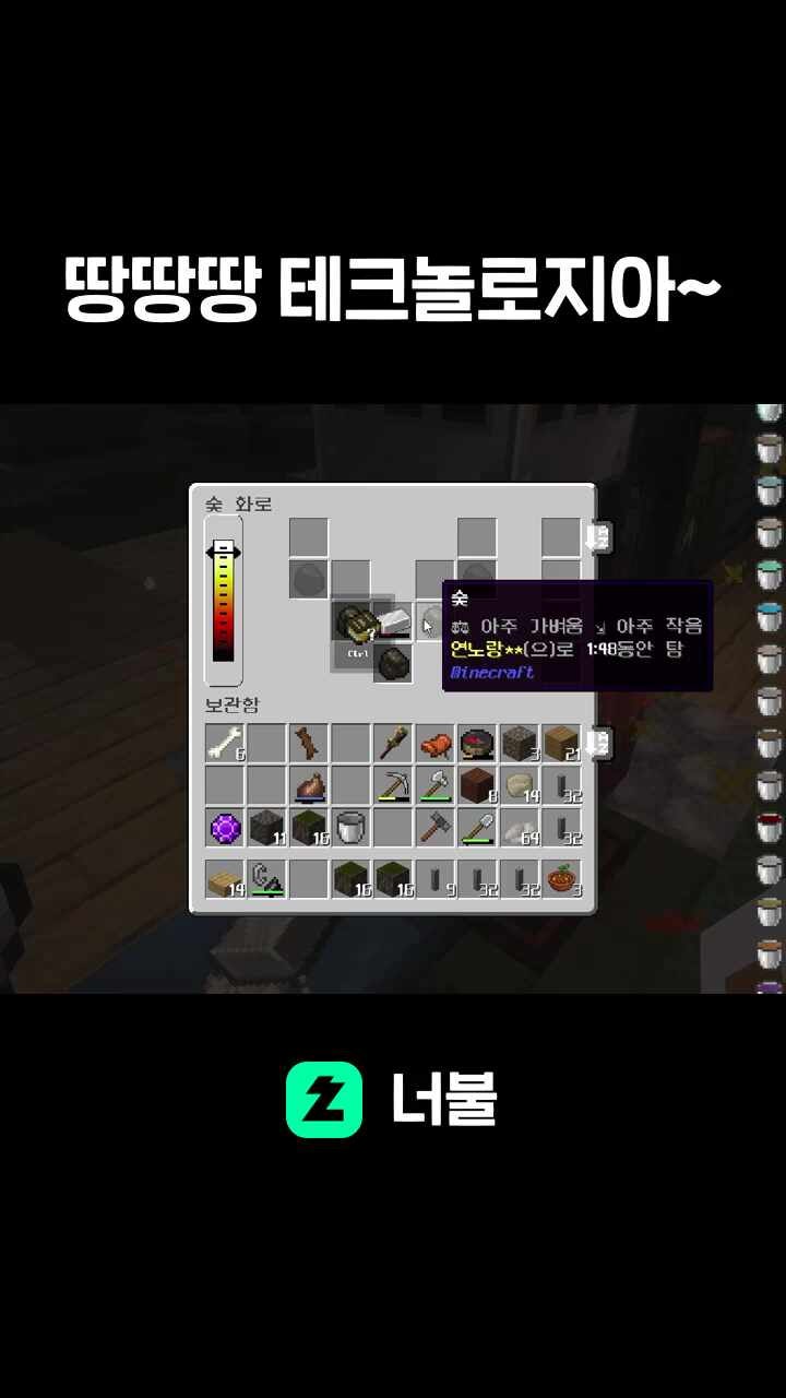 땅땅땅 테크놀로지아~