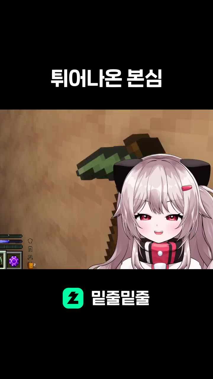 튀어나온 본심