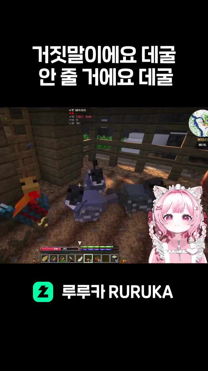 거짓말이에요 데굴 안 줄 거에요 데굴