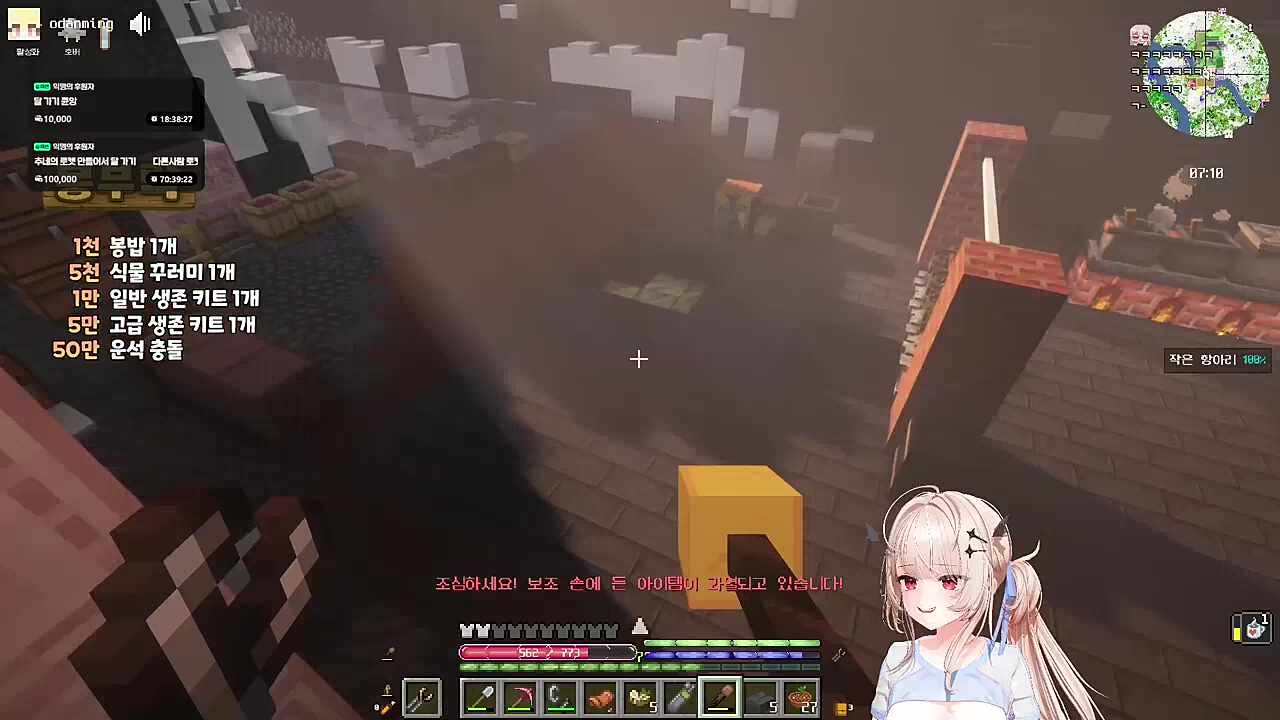 이상한 걸 만들어버렸어!