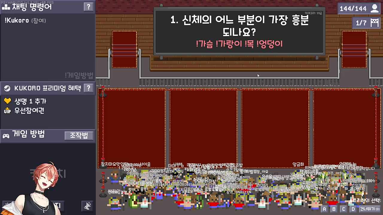 질문에 당황한 하루 ㅋㅋㅋㅋ