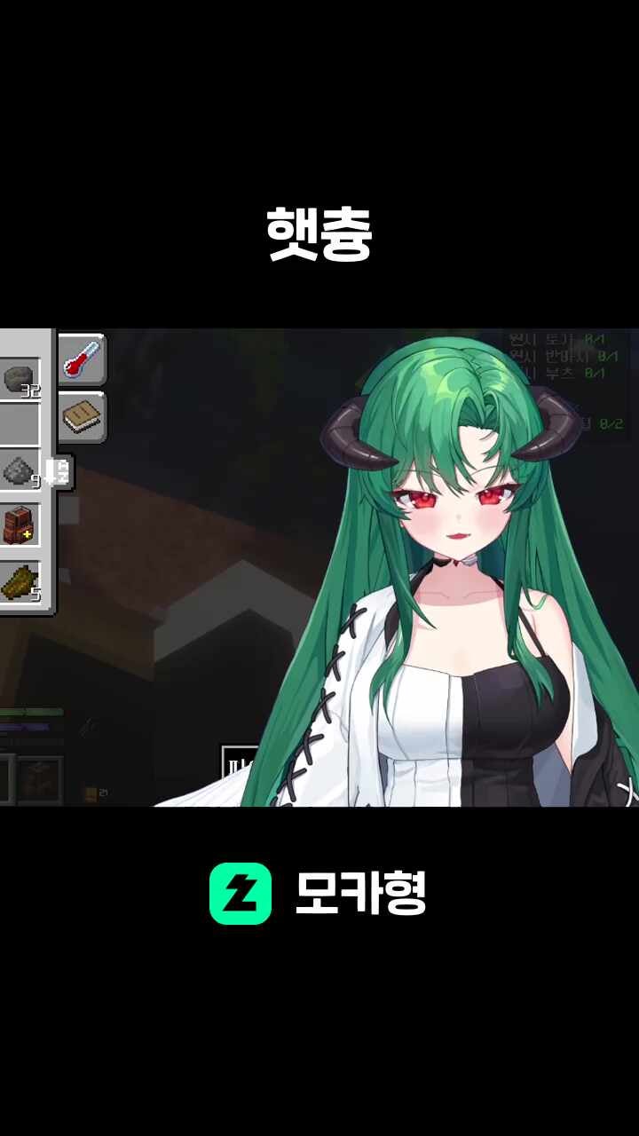 햇츙