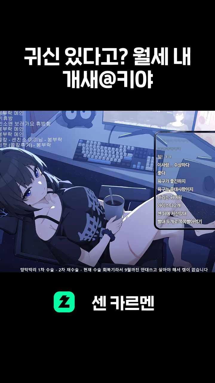 귀신 있다고? 월세 내 개새@키야