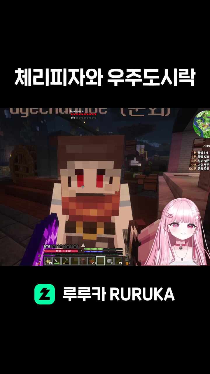 체리피자와 우주도시락