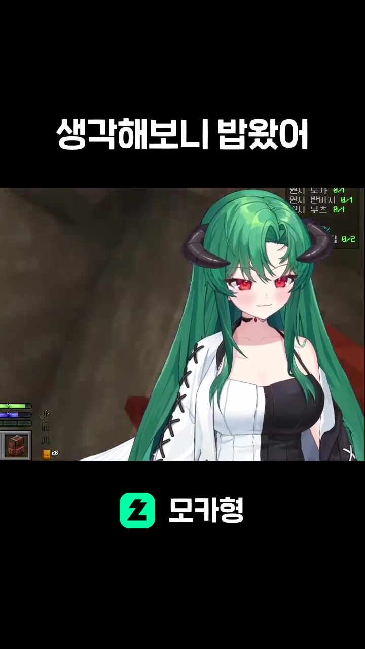 생각해보니 밥왔어