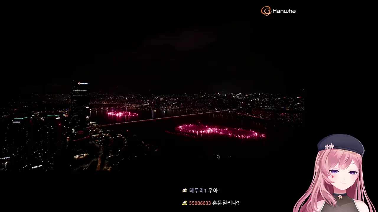 불꽃
