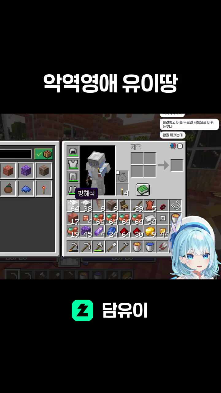 악역영애 유이땅