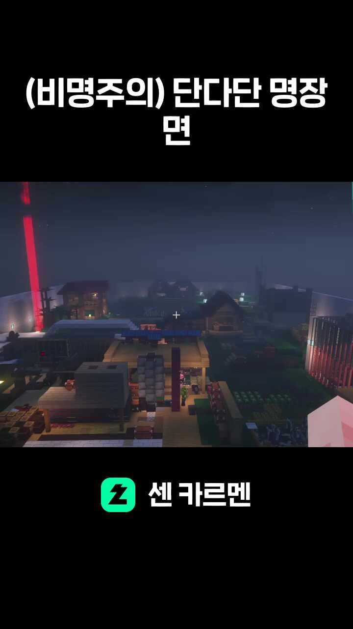 (비명주의) 단다단 명장면