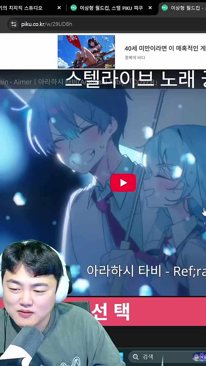 ㅅㅂ 남자랑 있어?