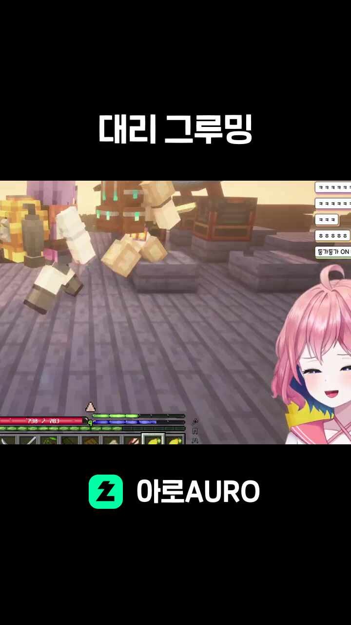 대리 그루밍