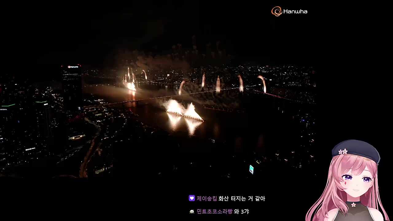 불이야