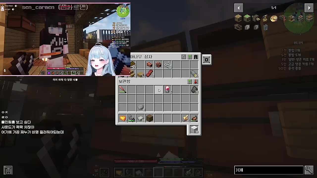 너불) 누구야ㅑㅑㅑ 나가ㅏㅏㅏ ㅎㅇ 뇨롱이) 애정 표현이에요 이해하세요 센카르멘) 그렇구나 솔직하지 못한 것 너불) ? 솔직하지 못한 것? 것? ㅋㅋ