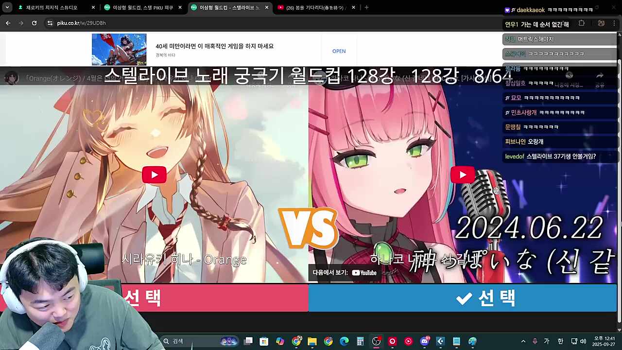 정품뿡댕이 채로키