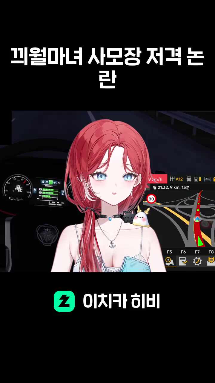 끠월마녀 사모장 저격 논란