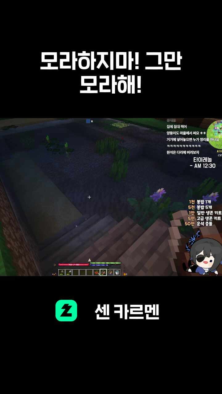 모라하지마! 그만 모라해!