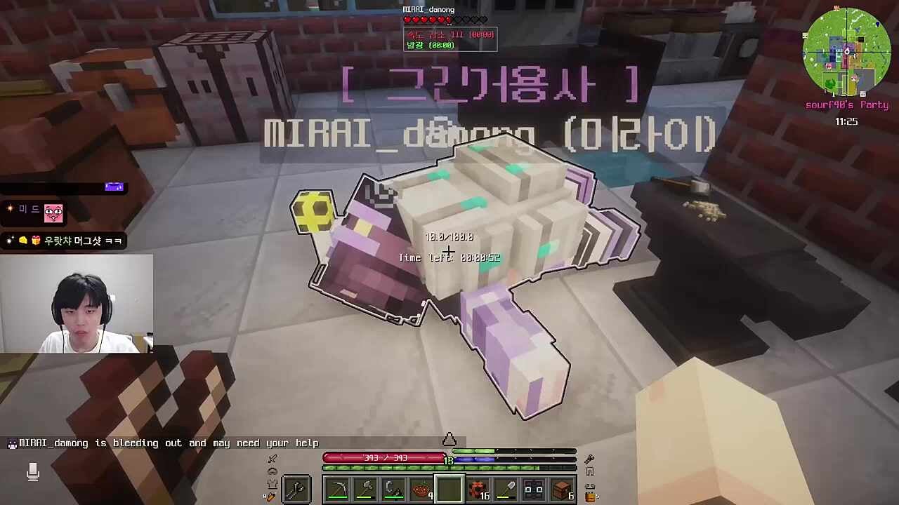 미라이 살려
