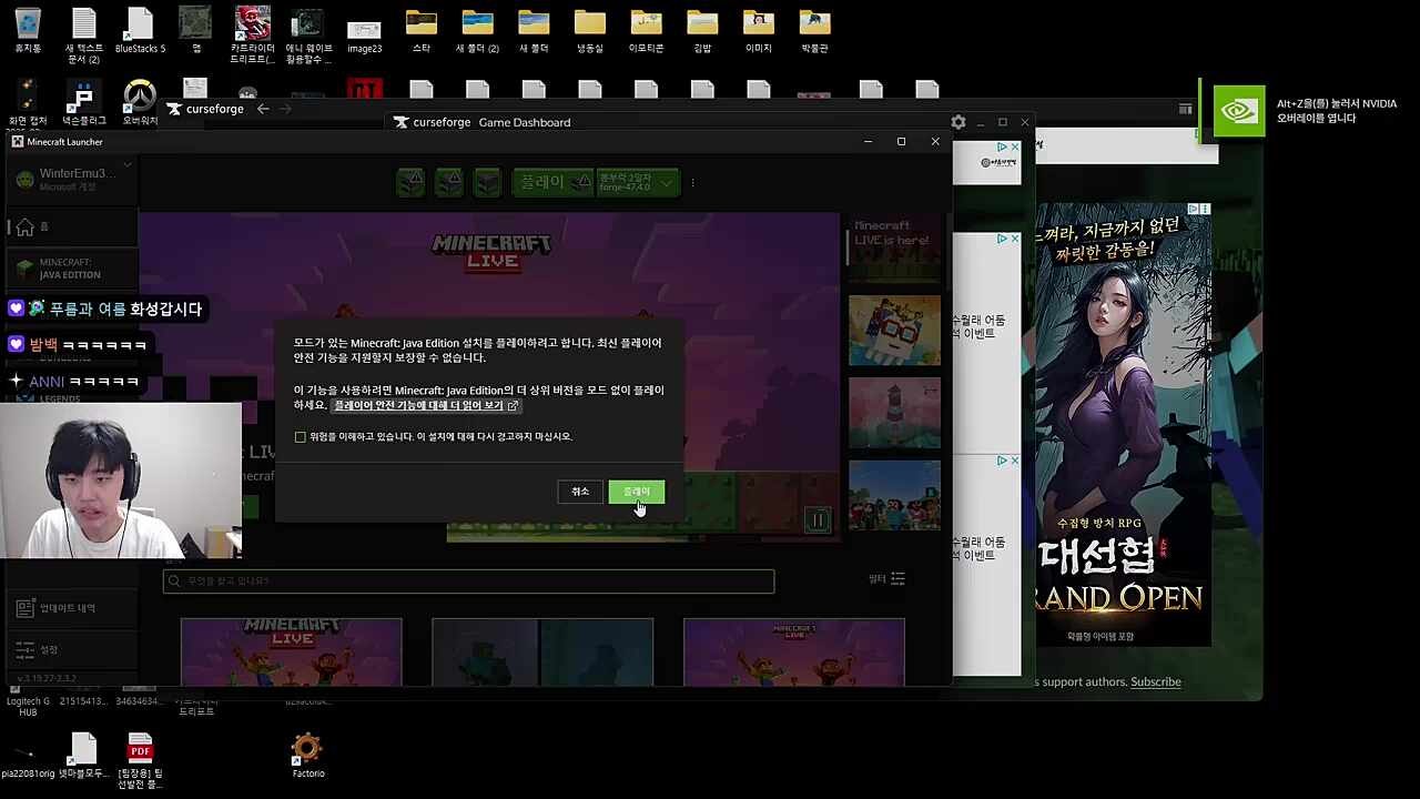 봉누도 아닌 봉부락 8일차