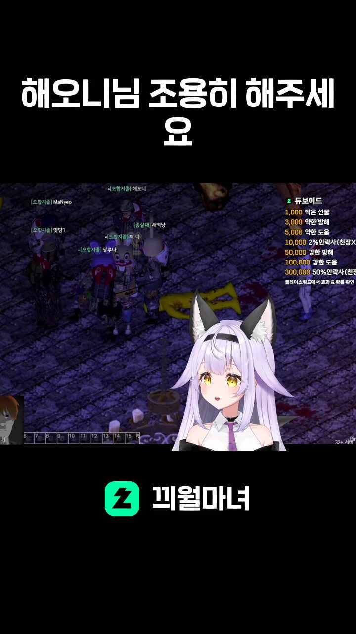 해오니님 조용히 해주세요