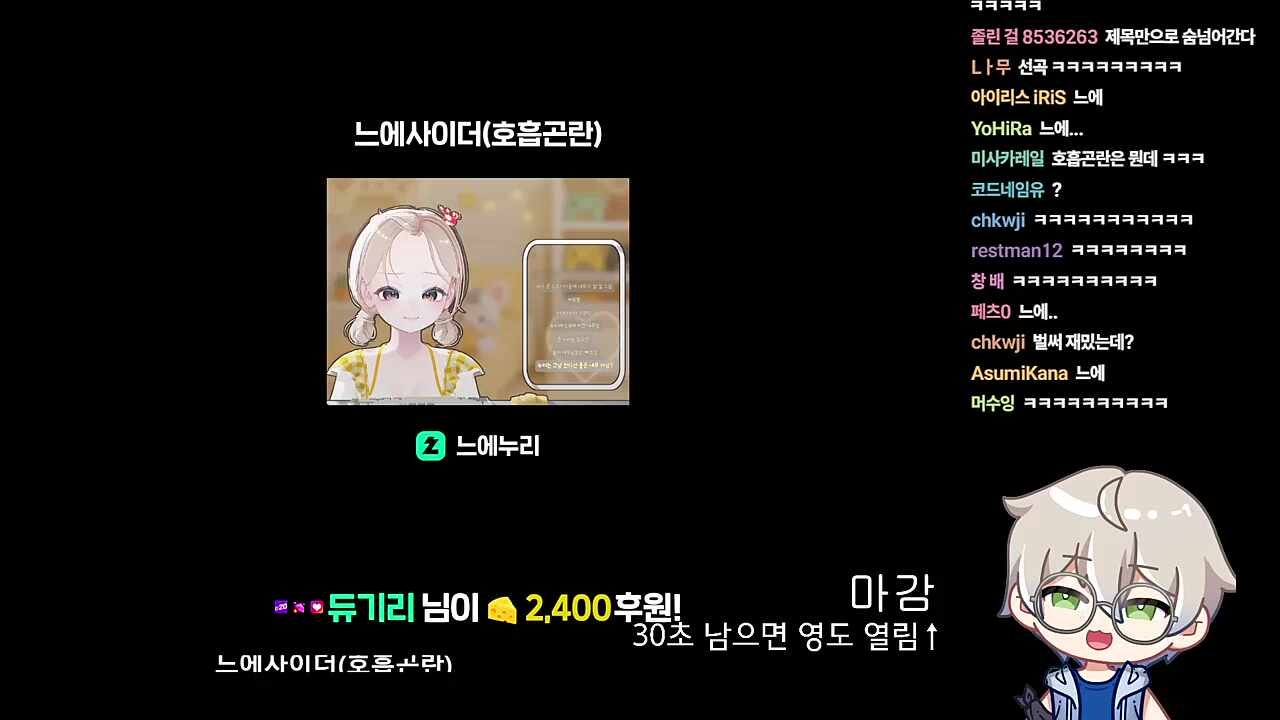 다음에 느에사이더 소환해야지