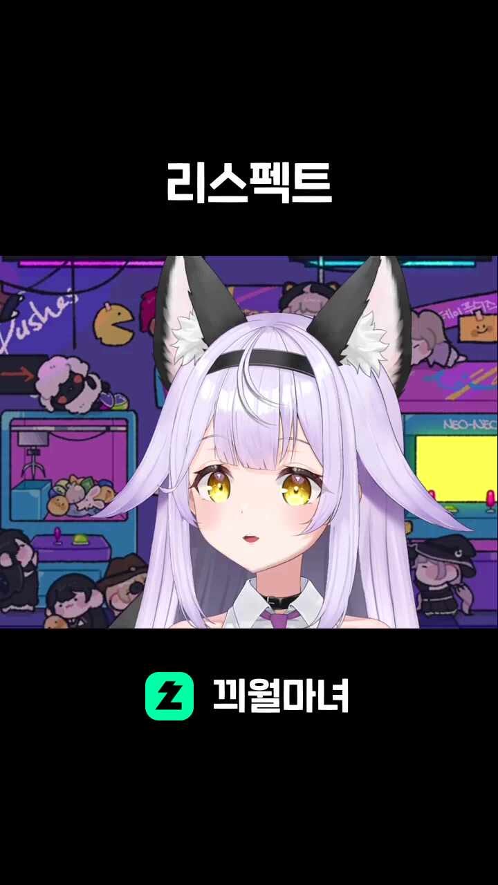 리스펙트