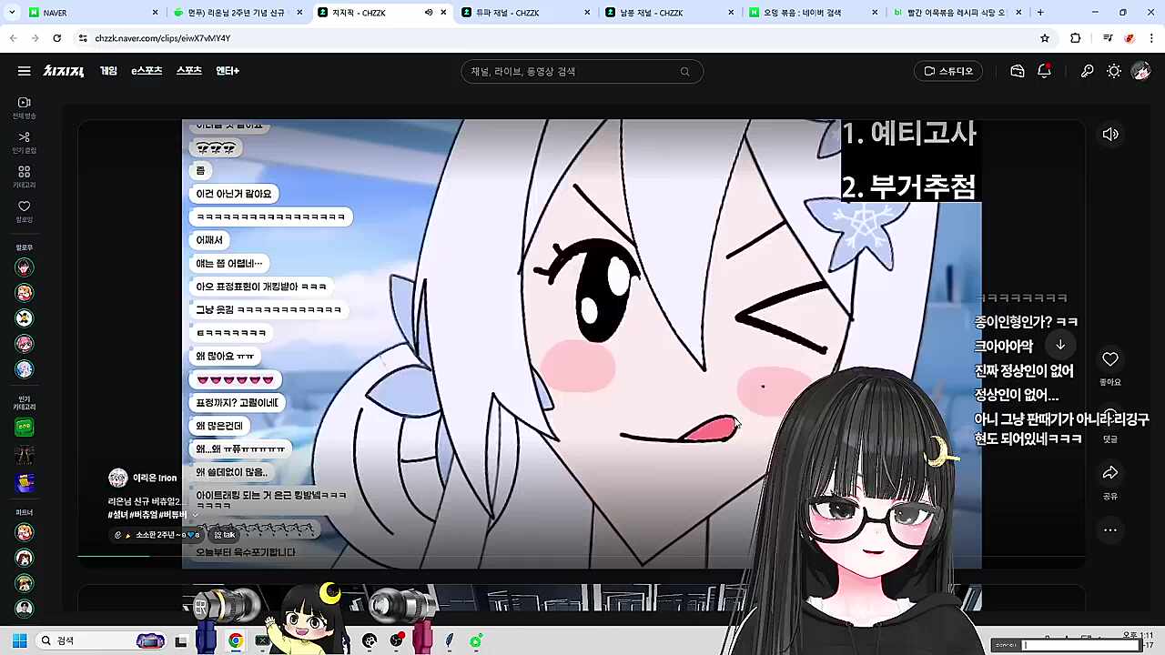 리온님 2주년 버추얼 반응(둥둥님)