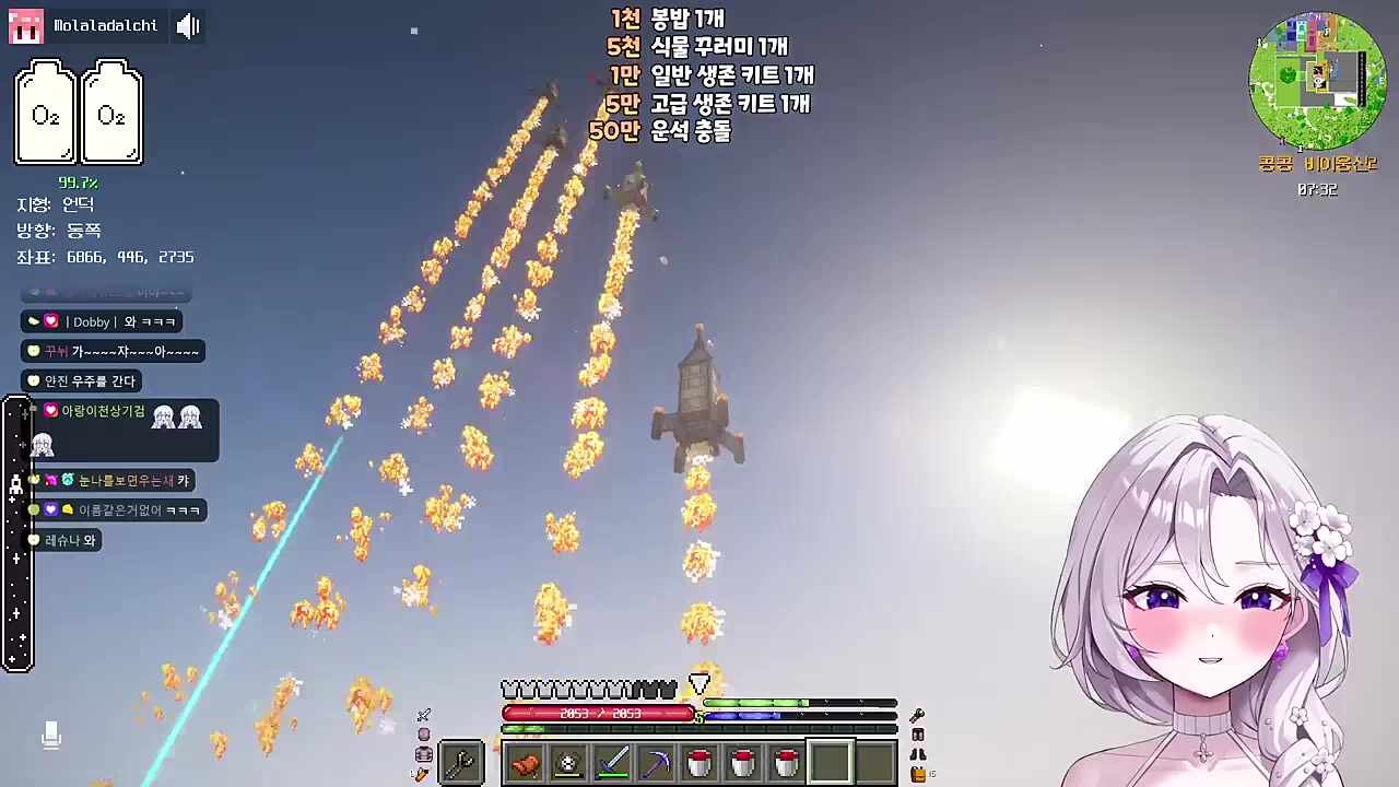 아오리님 우주로