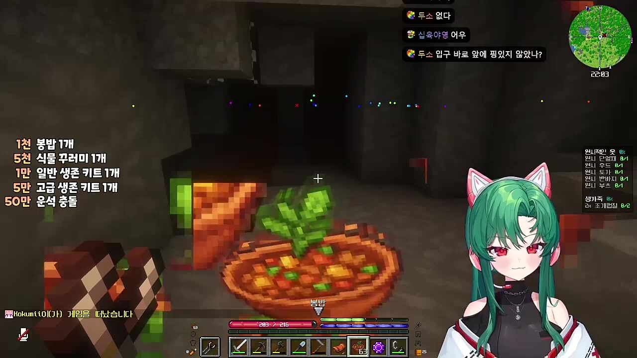 [모카형] (서버종료 10분전) 이 세상 끝날 마지막까지..