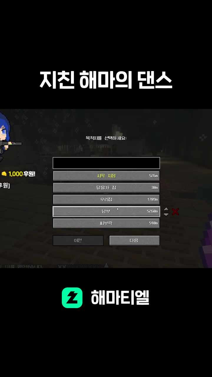 지친 해마의 댄스