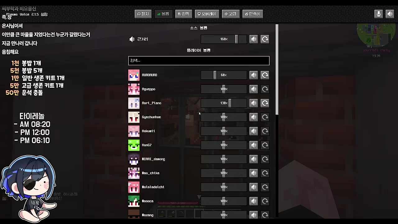 봉부락 스토커