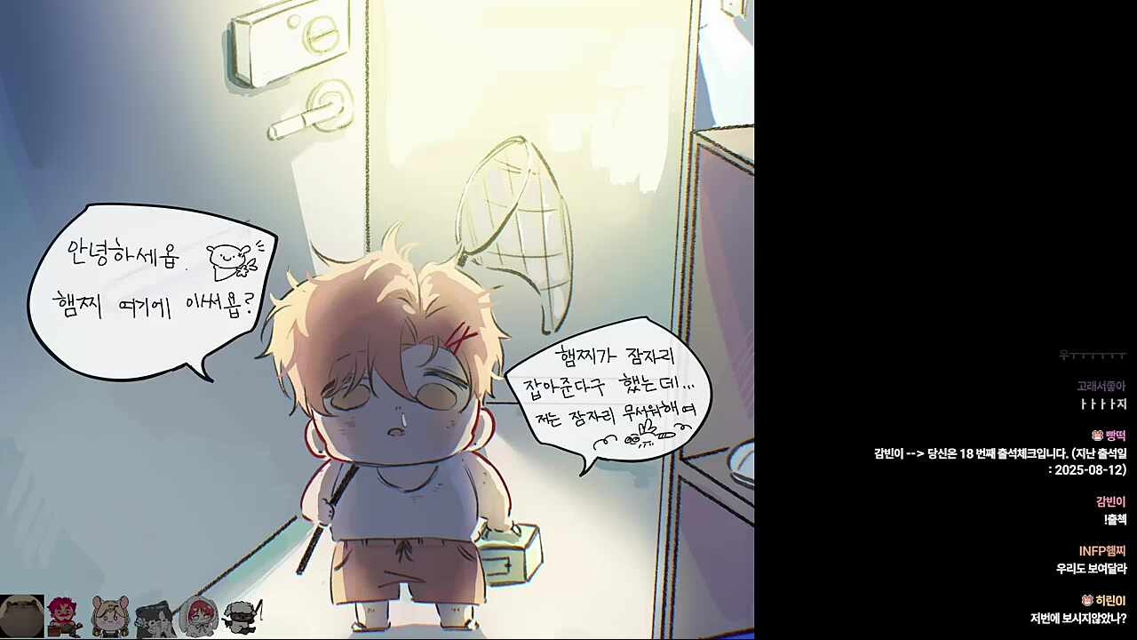 낯가리는 하루또 ㅋㅋㅋㅋㅋ