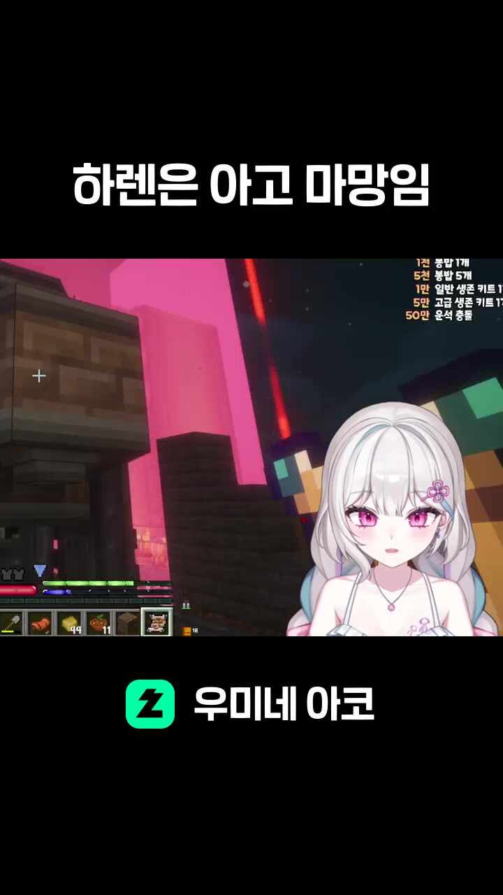 하렌은 아고 마망임
