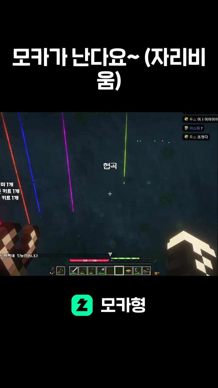 모카가 난다요~ (자리비움)