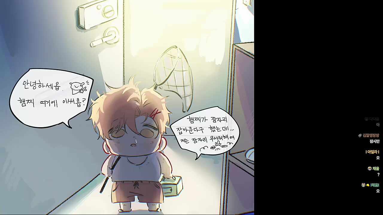 아이리스 아웃 커버 맛보기🐹