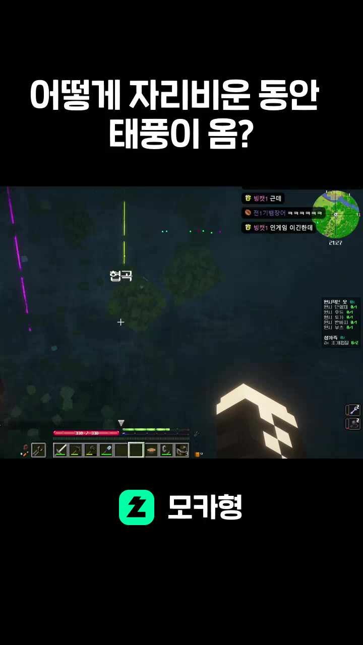 어떻게 자리비운 동안  태풍이 옴?