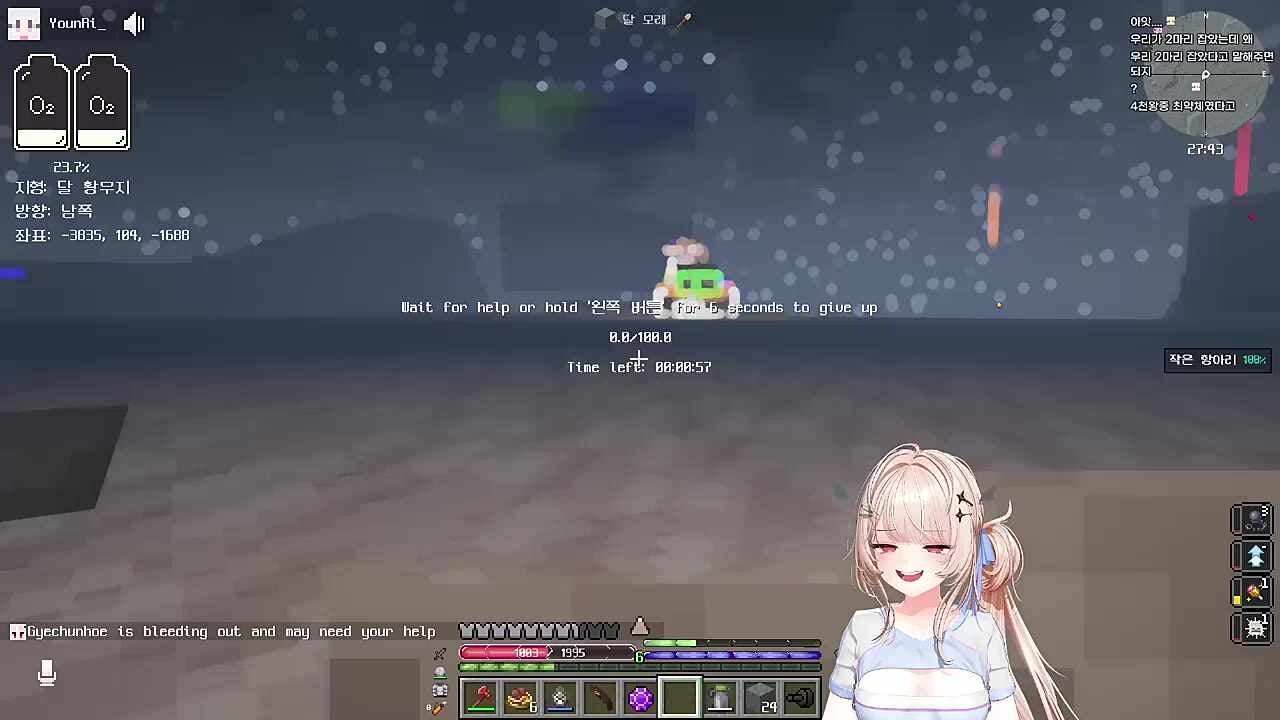 불가사리의 습격 연리야~ ㅠㅠ