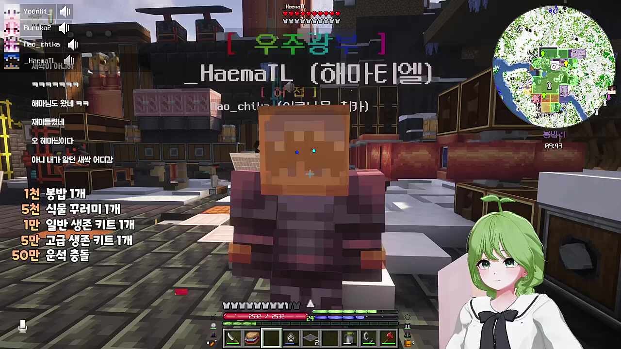 봉밥리 새싹 마이크 소동 해마티엘 반응