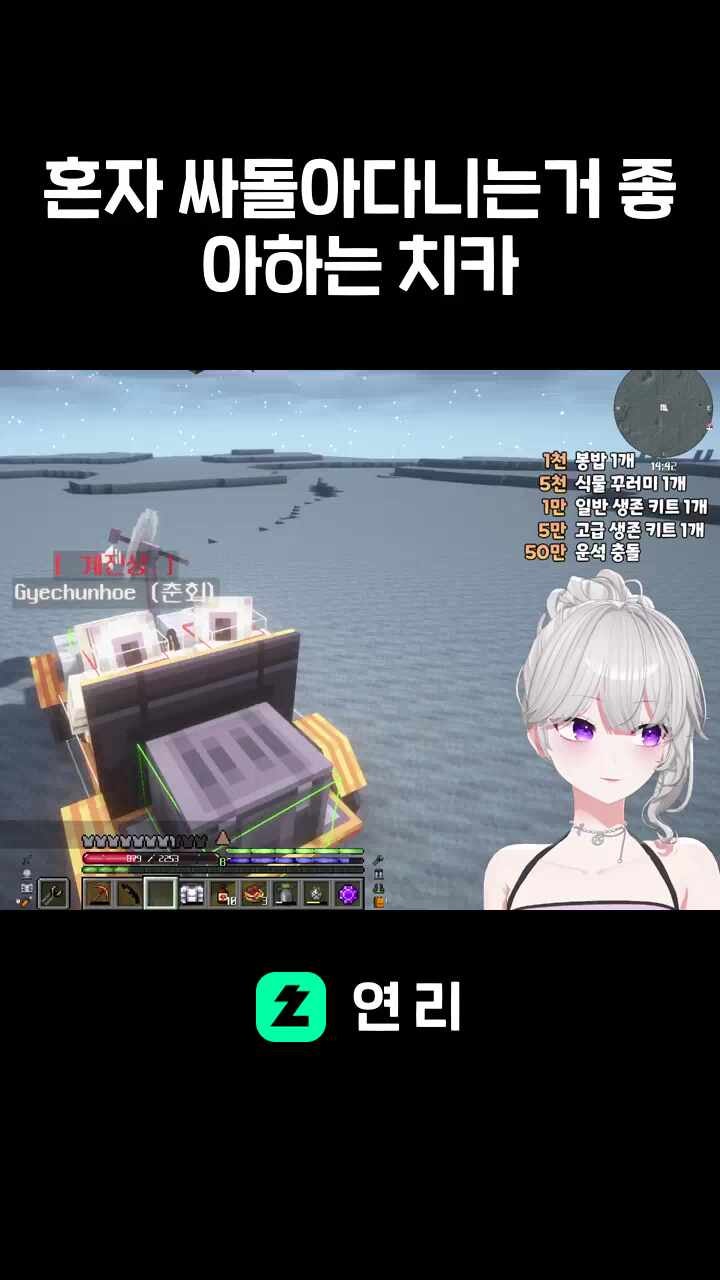 혼자 싸돌아다니는거 좋아하는 치카