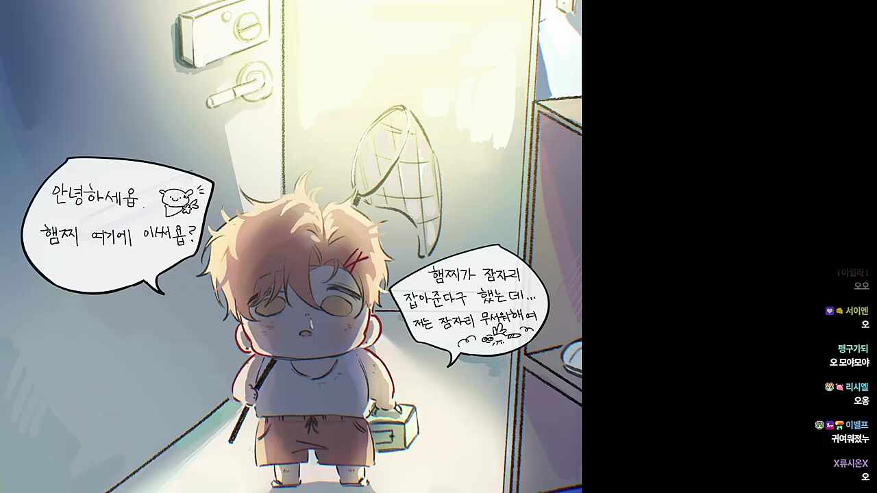 아이리스 아웃 불러주는 하루🐹