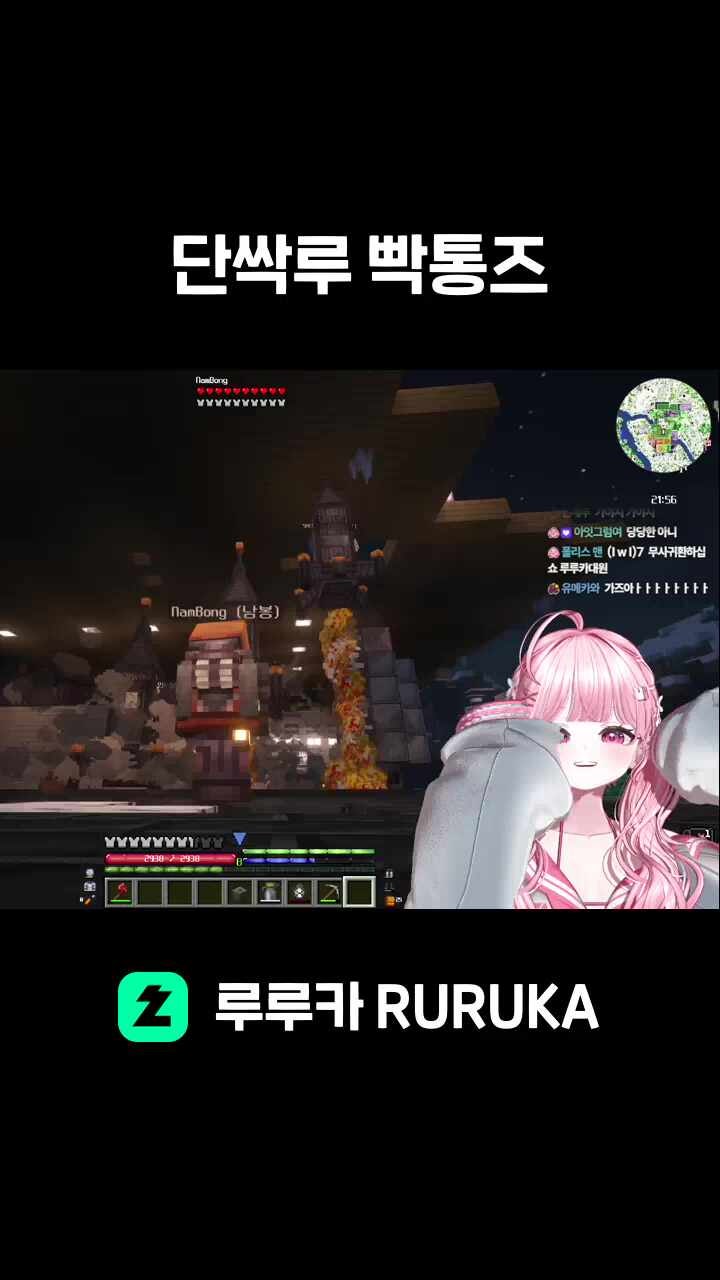 단싹루 빡통즈