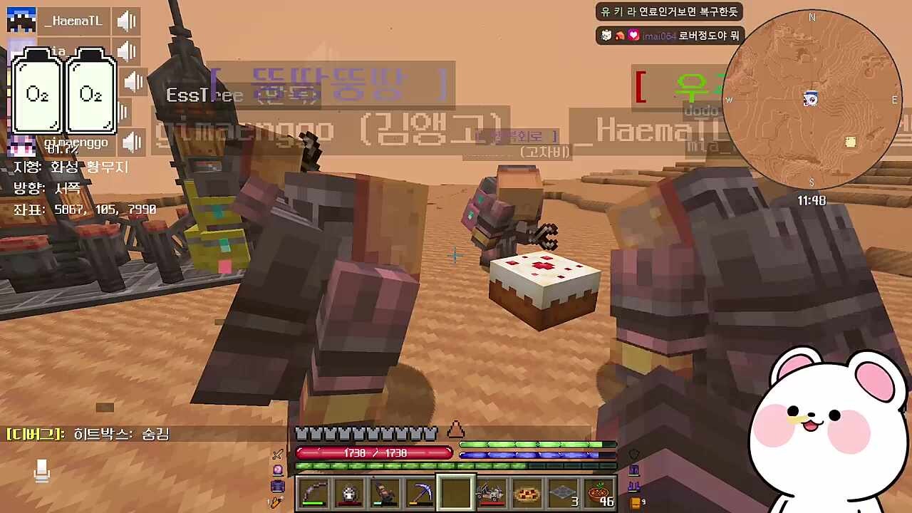화성에서 하는 차비님 생일축하