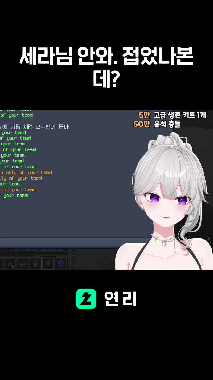 세라님 안와. 접었나본데?