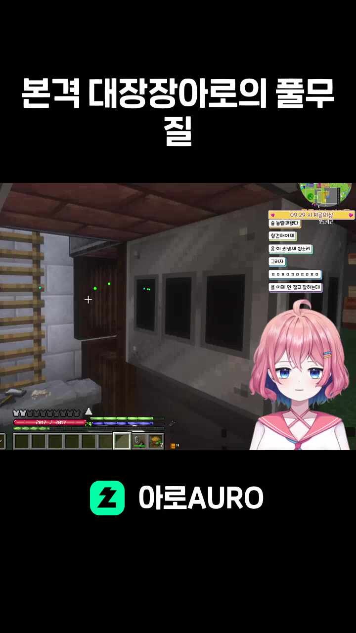 본격 대장장아로의 풀무질